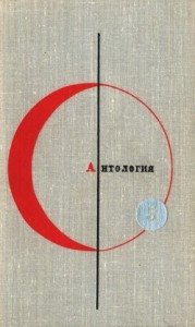 Книги По Запросу «серия Звезды Научной Фантастики Скачать Торрент.