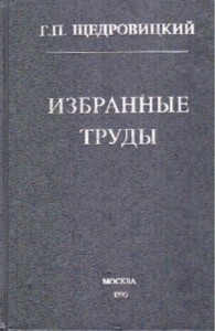 Избранные труды