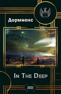 In the Deep