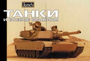 Фосс Кристофер - Jane