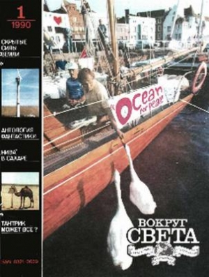 Уилхелм Кейт - Твоя навеки — Анна