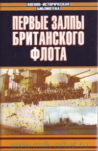 Пулман Кеннет - «Арк Ройял»