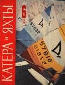 Палкевич Яцек - Шлюпка, парус и океан