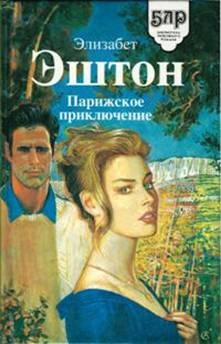 Барри Сюзан - Звезды Сан-Сесильо