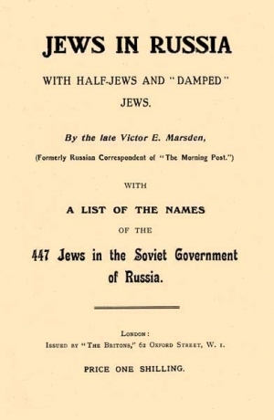Марсден Виктор - Евреи в России