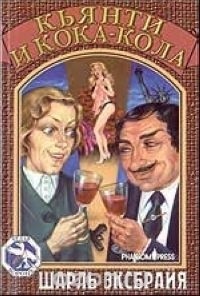 Расследование по-итальянски