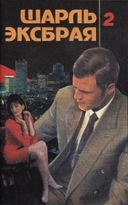 Свести с ума Мартину