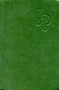 Страшный суд