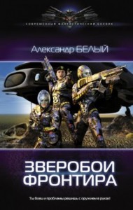 Траппер с фронтира