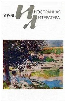 О'Брайен Эдна - Рассказы