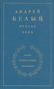 Книга 2. Начало века