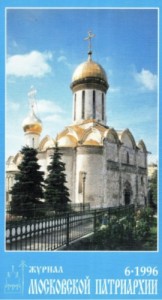 Полный текст доклада судебного следователя Н. А. Соколова вдовствующей Императрице Марии Феодоровне (Доклад о результатах следствия по акту убийства Царской Семьи)