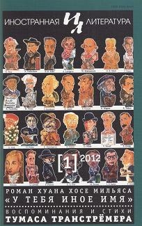 де Боттон Ален - Озабоченность статусом