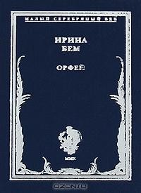 Андрей Рассказов: О вечере куртуазных маньеристок. - 3 Липня | Litcentr