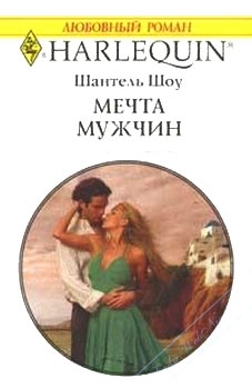 Шоу Шантель - Мечта мужчин