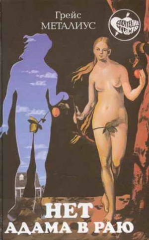 Хэмпсон Энн - Пикирующий орел