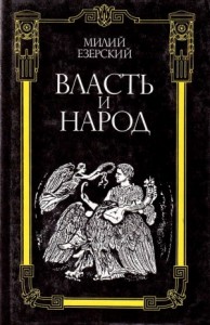 Триумвиры