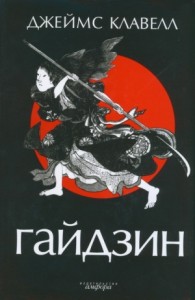 Гайдзин