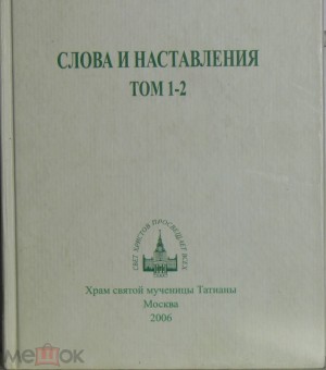 (Вафидис) Эмилиан - Эмилиан (Вафидис) Слова и наставления