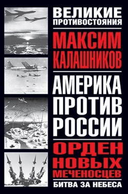 Калашников Максим - Орден новых меченосцев