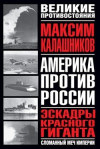 Эскадры красного гиганта