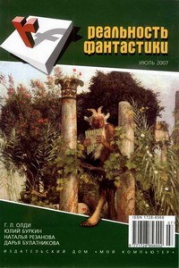 Шакилов Александр - Крыльчатка