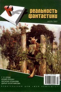 Крыльчатка