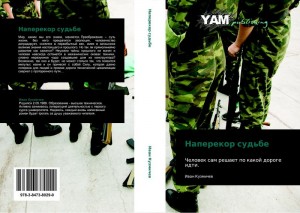 Кузмичев Иван - Покой нам только снится