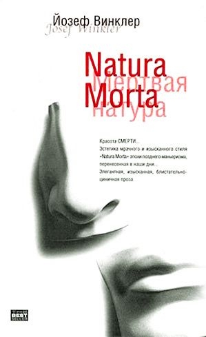 Винклер Йозеф - Natura Morta