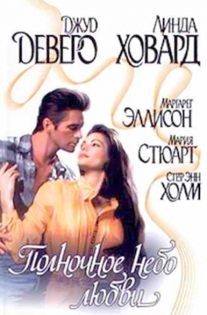 Холм Стеф - Магия остролиста