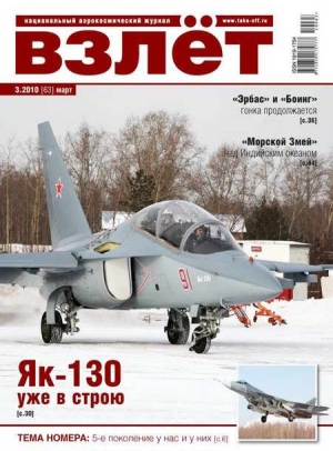 неизвестен — Военное дело Автор - Взлёт 2010 03