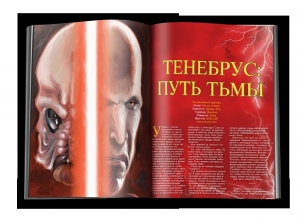 cкачать книгу Мэтью Стовер Тенебрус: Путь Тьмы