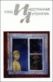 Портер Кэтрин - Как была брошена бабушка Вэзеролл