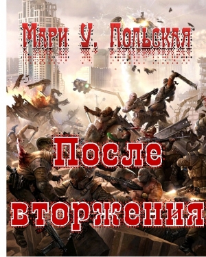 Польская Мари - После вторжения
