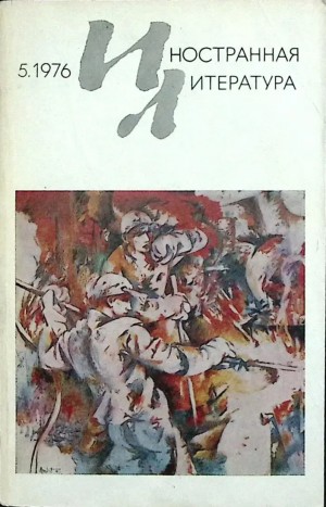 Цанкар Иван - Рассказы