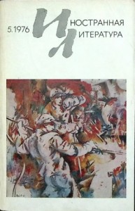 Рассказы