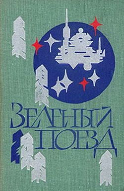 Самсонов Юрий - Мешок снов