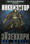 Абнетт Дэн - Фон за дополнительную крону