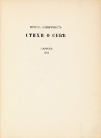 Стихи о себе