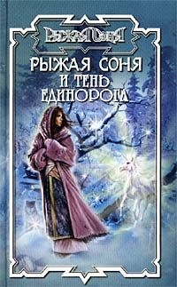 Монро Керк - Осень без надежды