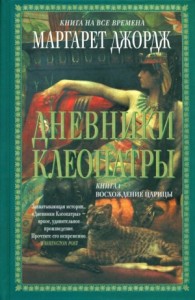 Восхождение царицы