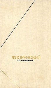 Письма с Дальнего Востока и Соловков