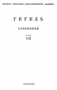 Философия права