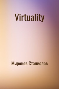 Virtuality