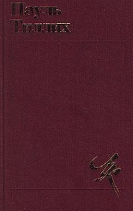 Избранное: Теология культуры