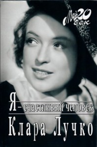 Я - счастливый человек