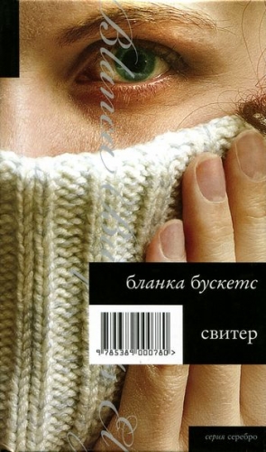 Бускетс Бланка - Свитер