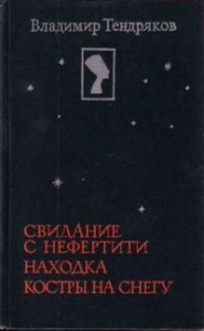 Рассказы радиста