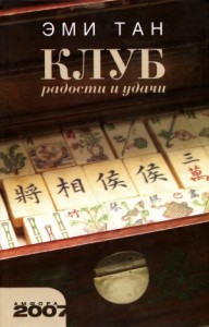 Клуб радости и удачи