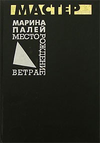 Месторождение ветра